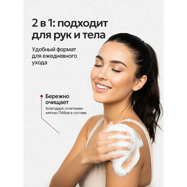 Мыло-пена NICE by Septivit Cherry Love Парфюмированное (300мл)