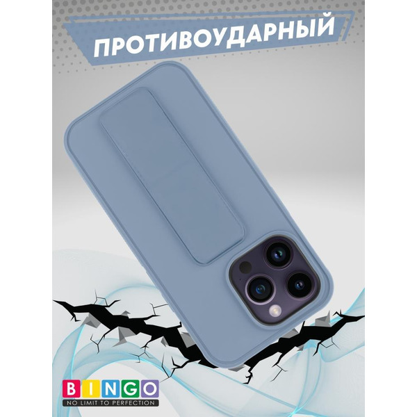 Бампер BINGO Stand для APPLE iPhone 14 Pro Max голубой