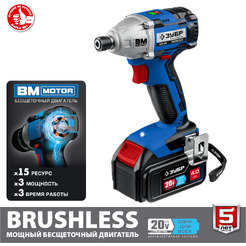 Винтоверт Зубр Профессионал GVB-250-42 (с 2-мя АКБ 4 Ач, кейс)