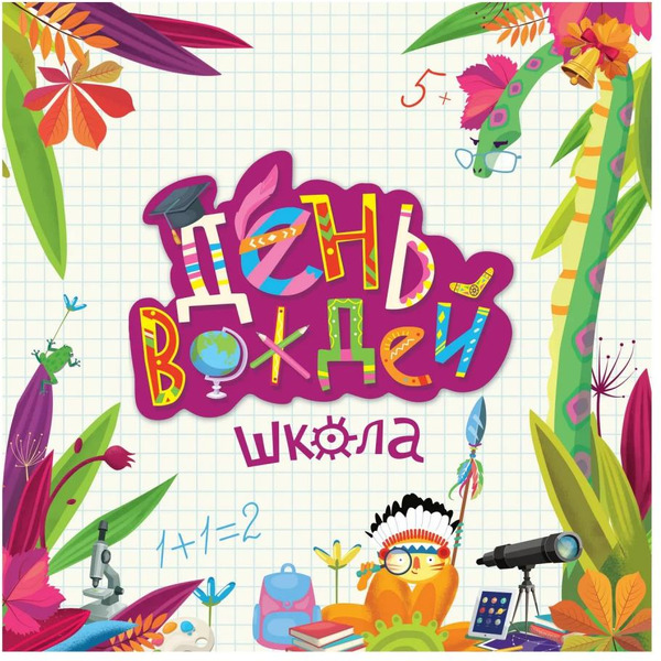 Настольная игра Магеллан День вождей Школа MAG119953