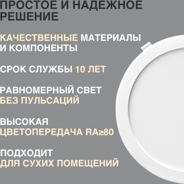 Светильник потолочный OSRAM DL IP20 18W