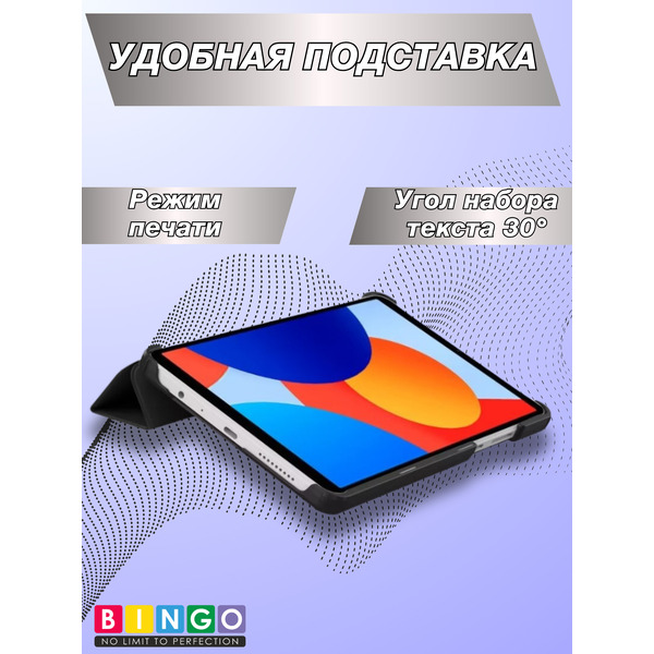 Чехол-книга BINGO Tablet XIAOMI Redmi Pad SE 8.7 Черный
