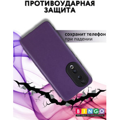 Чехол-книга BINGO Smart для HONOR 90 фиолетовый