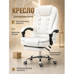 Кресло офисное Mio Tesoro Талас E0014 (белый)