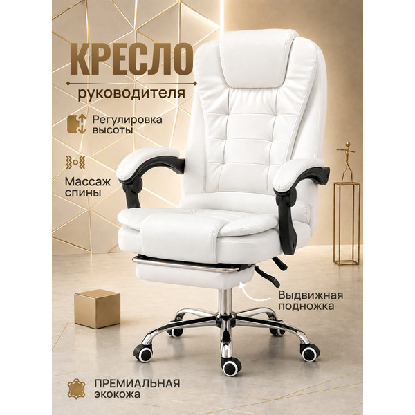 Кресло офисное Mio Tesoro Талас E0014 (белый)