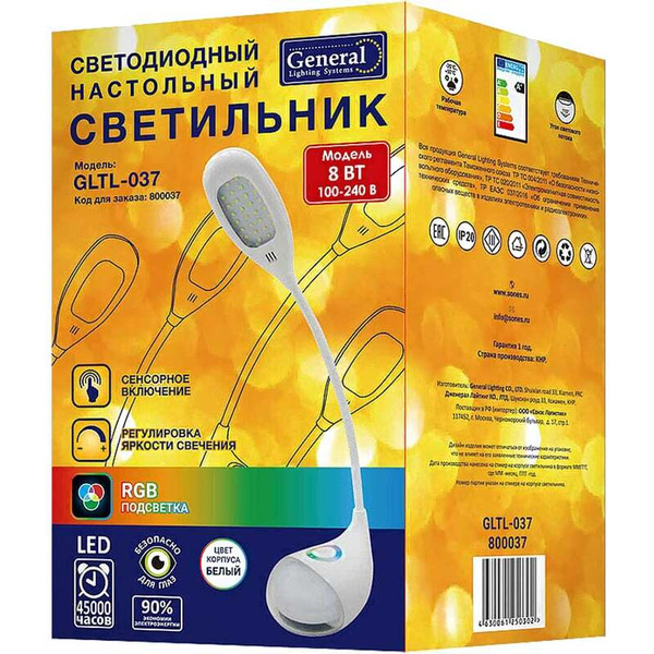 Настольная лампа General Lighting GLTL-037 8W 490Lm (1/12) 800037