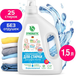 Биоразлагаемый концентрированный гель для стирки Synergetic Pure 1,5 л (109806) 25 стирок
