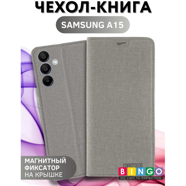 Чехол-книга Bingo Book для SAMSUNG A15 Серый