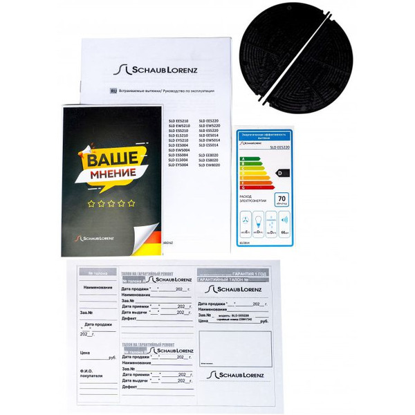 Кухонная вытяжка Schaub Lorenz SLD EW5220