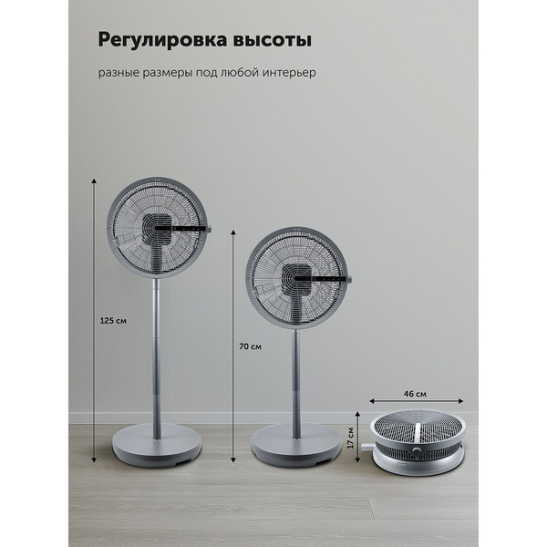 Вентилятор напольный POLARIS PSF 4025 WIFI IQ Home (Графитовый)