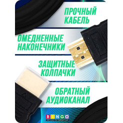 Кабель Bingo HDMI (3м, черный)