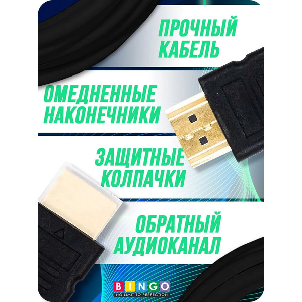 Кабель Bingo HDMI (3м, черный)