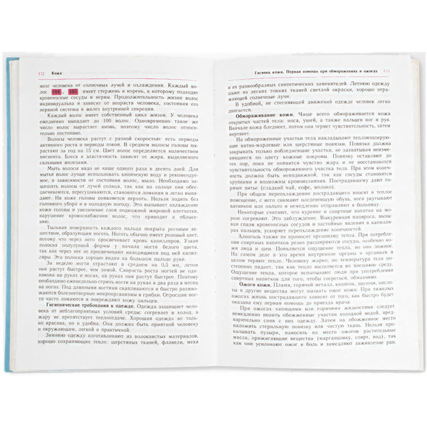 Обложки ПП для учебников универсальные ПИФАГОР 272707