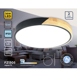 Светильник Ambrella light FZ1305 BK/LW