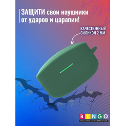 Чехол Bingo Silicone для SONY WF-1000XM4 (темно-зеленый)