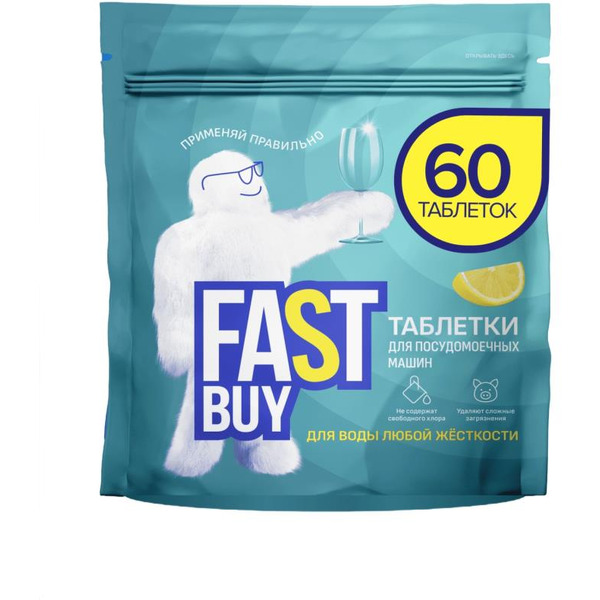 Таблетки для посудомоечных машин FASTBUY Lemon Power 60шт