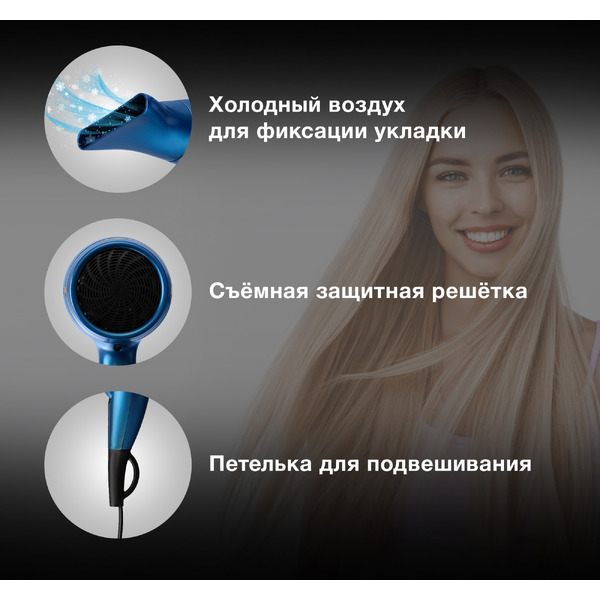 Фен Hyundai H-HDI0757