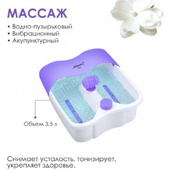 Гидромассажная ванночка для ног Atlanta ATH-6413 (violet)
