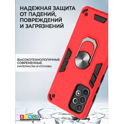Бампер Bingo Warrior для SAMSUNG A33 Красный