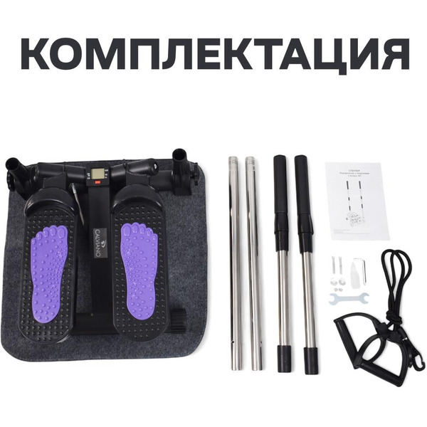 Поворотный степпер Calviano 202 (фиолетовый)