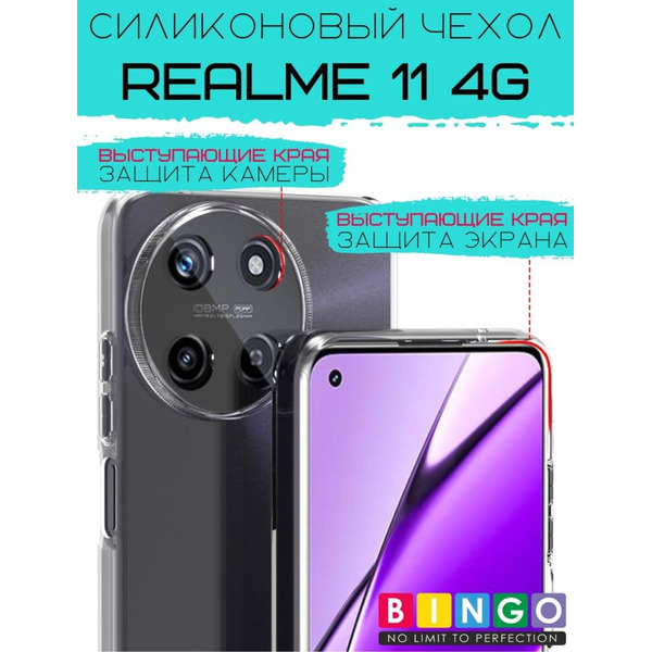 Бампер Bingo TPU 2.0mm для SAMSUNG A53 5G Белый