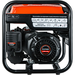Генератор SKIPER HW3500i