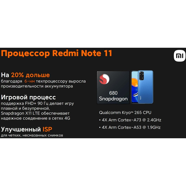 Смартфон Xiaomi Redmi Note 11 6GB/128GB Star Blue EU