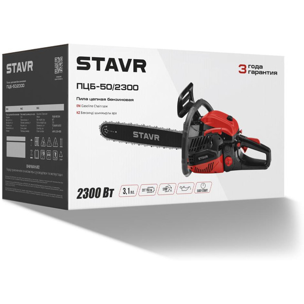Бензопила STAVR ПЦБ-50/2300 (ст50-2300пцб)