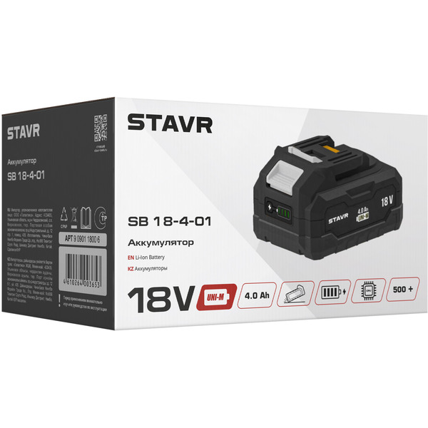 Аккумулятор STAVR SB 18-4-01 9090118006 (18В/4 Ah)