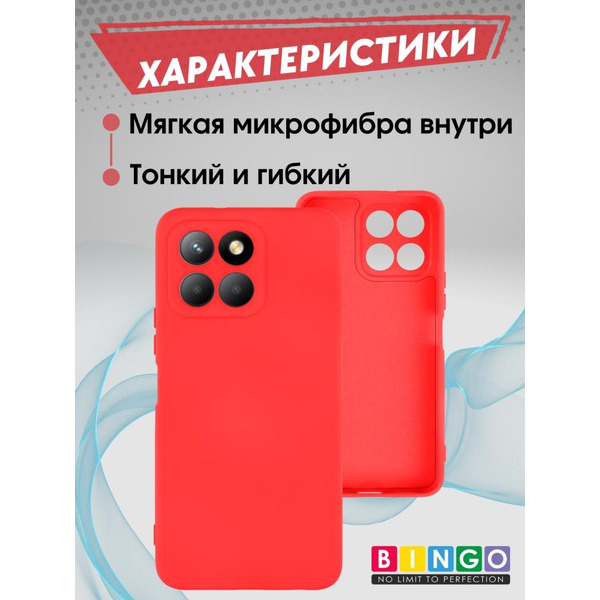 Бампер BINGO Liquid TPU для HONOR X6/HONOR 70 Lite Красный