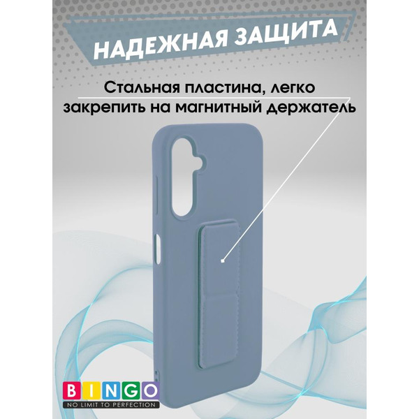 Бампер Bingo Stand для SAMSUNG S24 Голубой