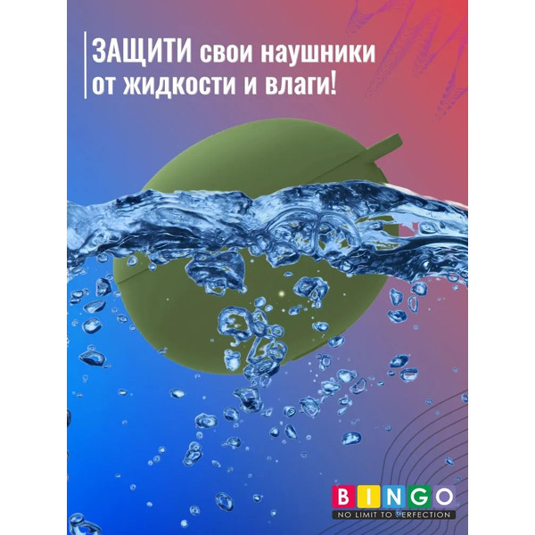 Чехол Bingo Silicone для HUAWEI Freebuds 5i (зеленый)