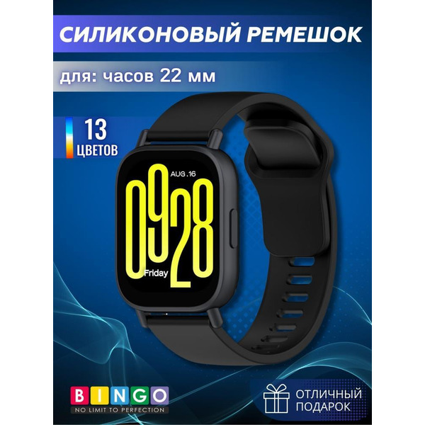 Ремешок Bingo Silicone Backward для часов 22мм Черный