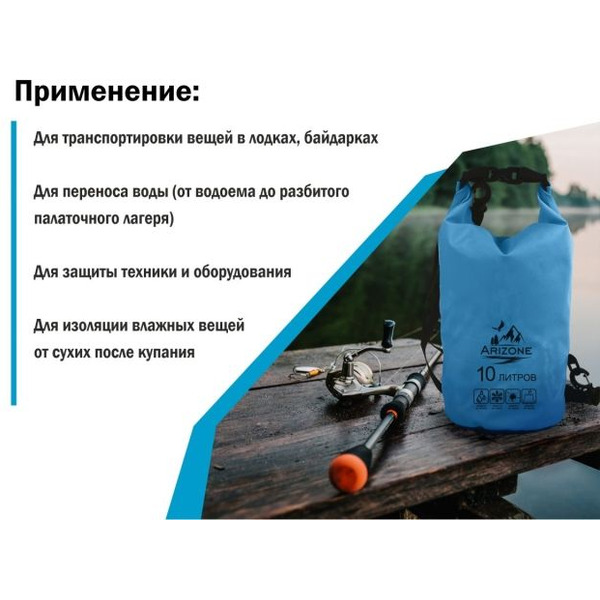 Гермомешок Arizone 28-102047 (10 л, синий)