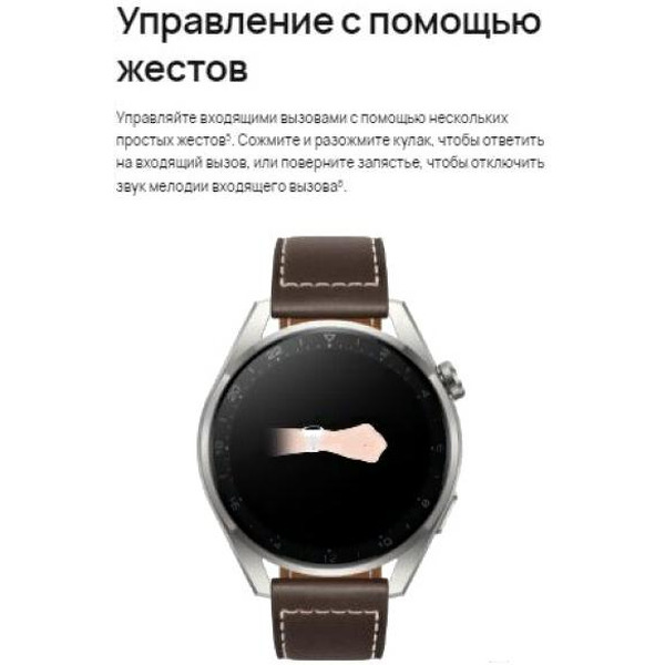Смарт-часы HUAWEI Watch 3 Pro (GLL-AL01) Brown