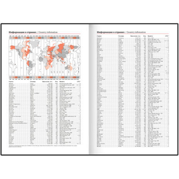 Ежедневник BRAUBERG Braided 116595