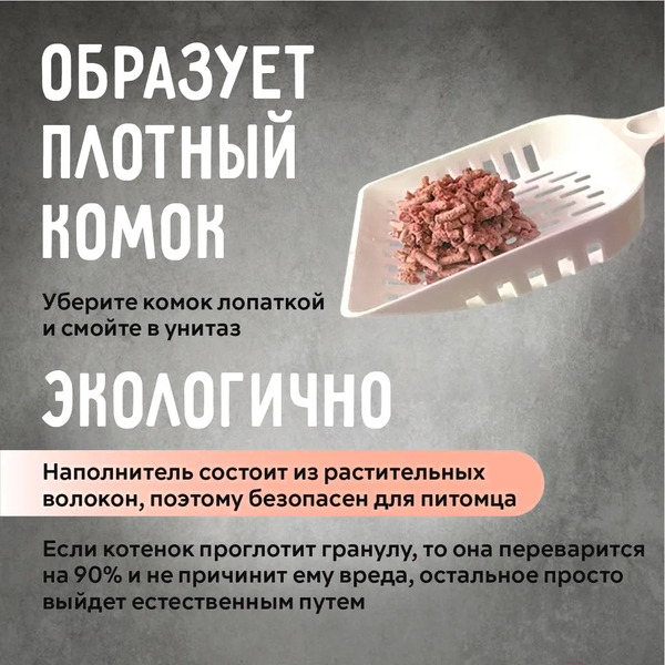 Наполнитель для туалета Ok-Lock Растительный Персик комкующийся (2.15кг/5л)