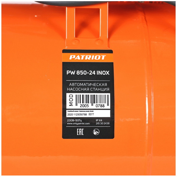 Насосная станция Patriot PW 850-24 INOX