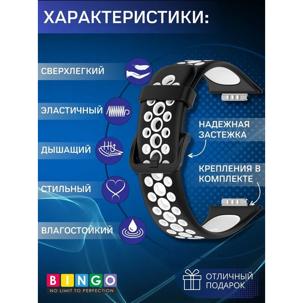 Ремешок Bingo Sport для HUAWEI Watch FIT 2 Classic/Active/Elegant (черный с белым)