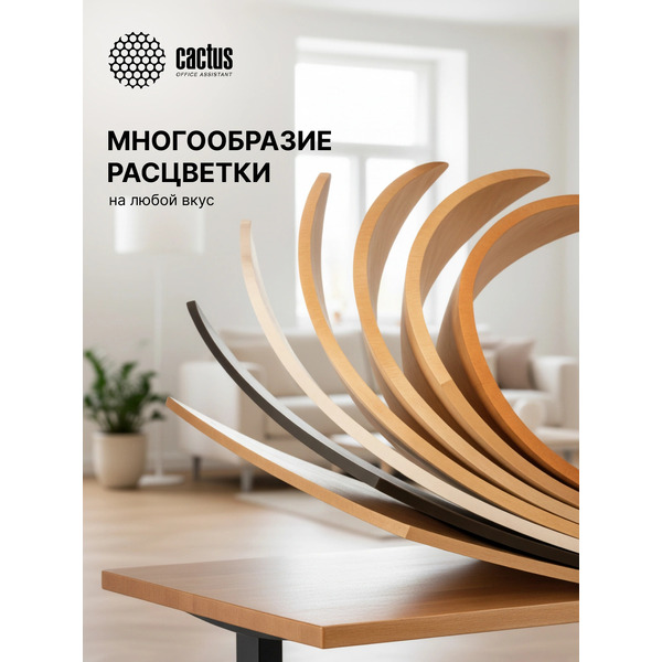 Подстолье CACTUS CS-MDF-BK (черный)