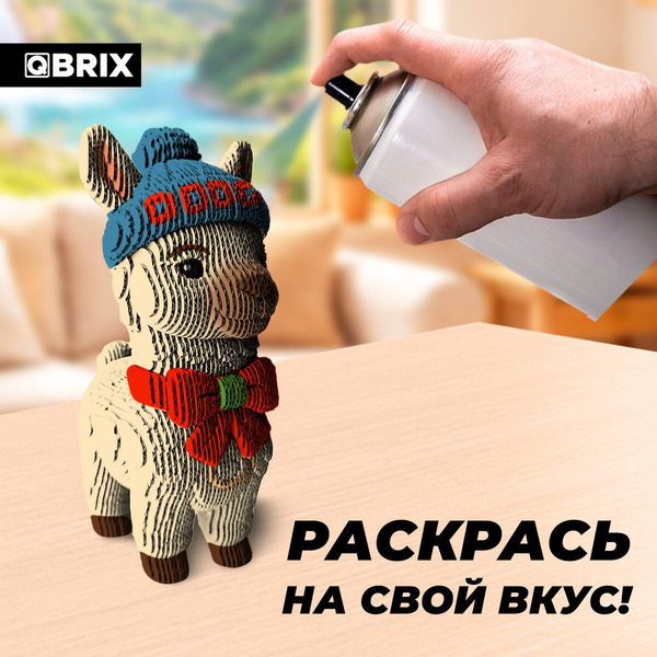 Конструктор QBRIX Лама 3D 20131