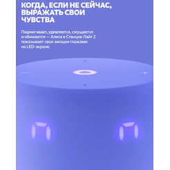 Умная колонка Новая Яндекс.Станция Лайт 2 (YNDX-00026VIO) фиолетовый
