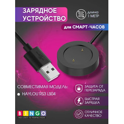 Зарядное устройство Bingo для HAYLOU RS3 LS04 Черное