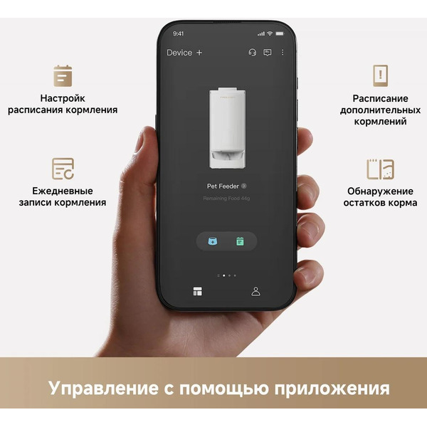 Кормушка для животных Trouver PF10 Pro (PF10A)