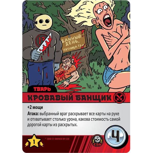 Настольная игра Hobby World Эпичные схватки боевых магов: Крутагидон 915212