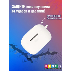 Чехол Bingo Silicone для HAYLOU GT5 (белый)