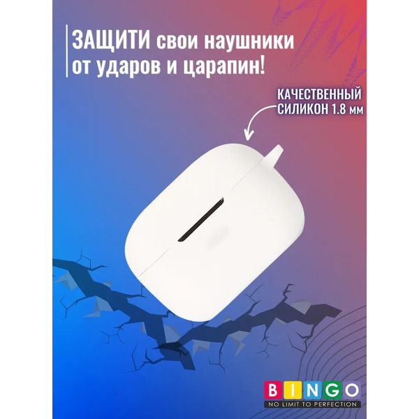Чехол Bingo Silicone для HAYLOU GT5 (белый)