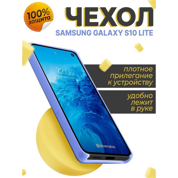 Бампер Bingo Liquid TPU для SAMSUNG Galaxy S10 Lite Фиолетовый