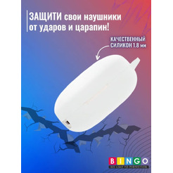 Чехол Bingo Silicone для HAYLOU GT7 (белый)