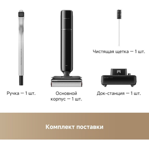 Вертикальный моющий пылесос Dreame G12S Pro Wet and Dry Vacuum HHR32A